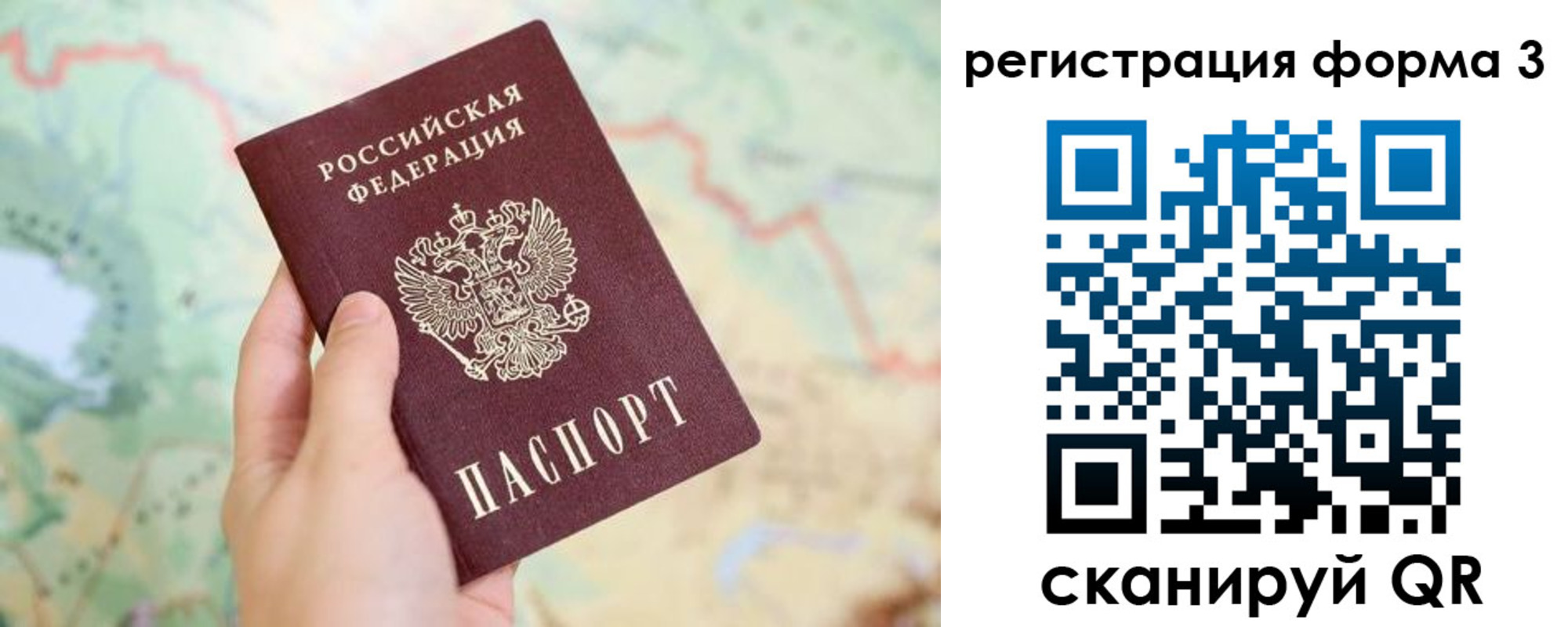 временная регистрация 2025 в Энгельсе