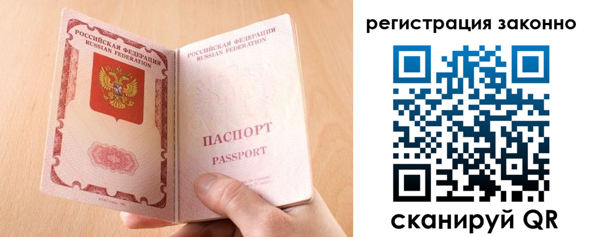 временная регистрация в квартире в Энгельсе