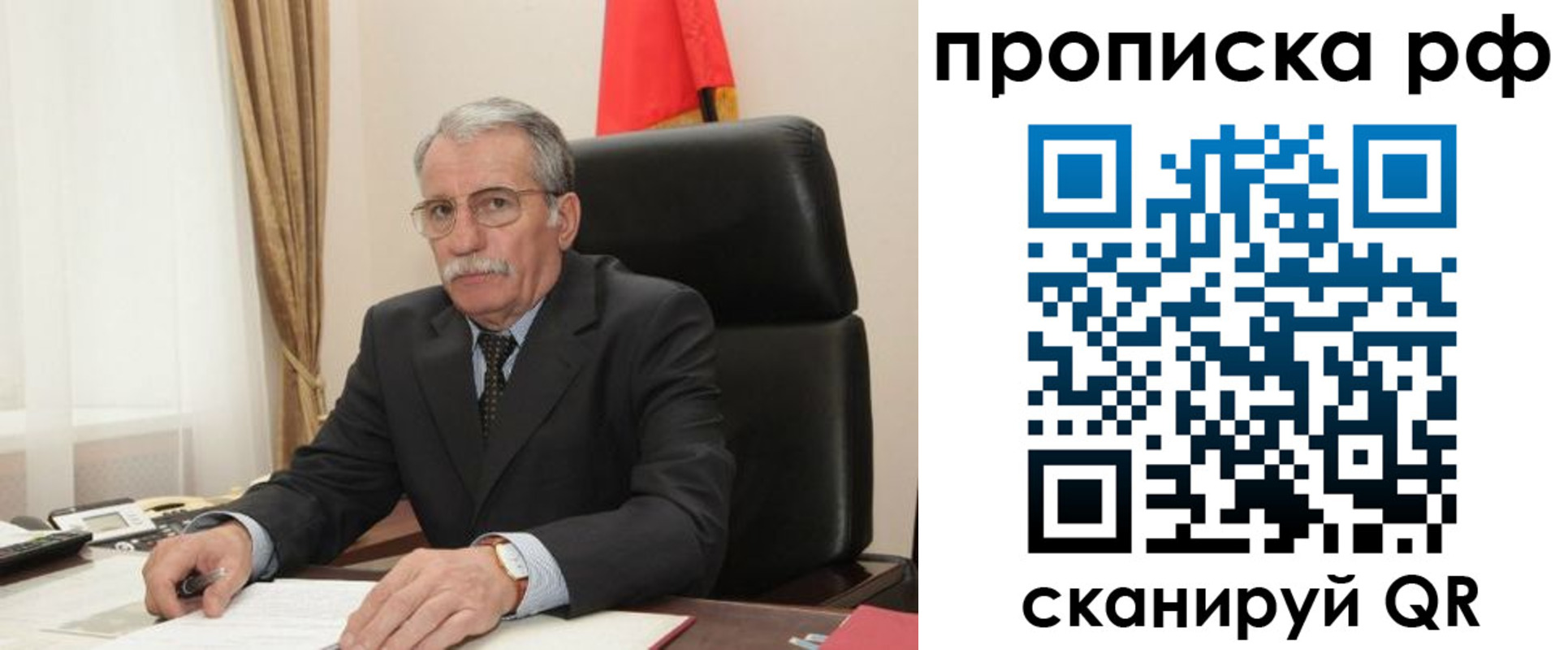 где прописаться в Энгельсе