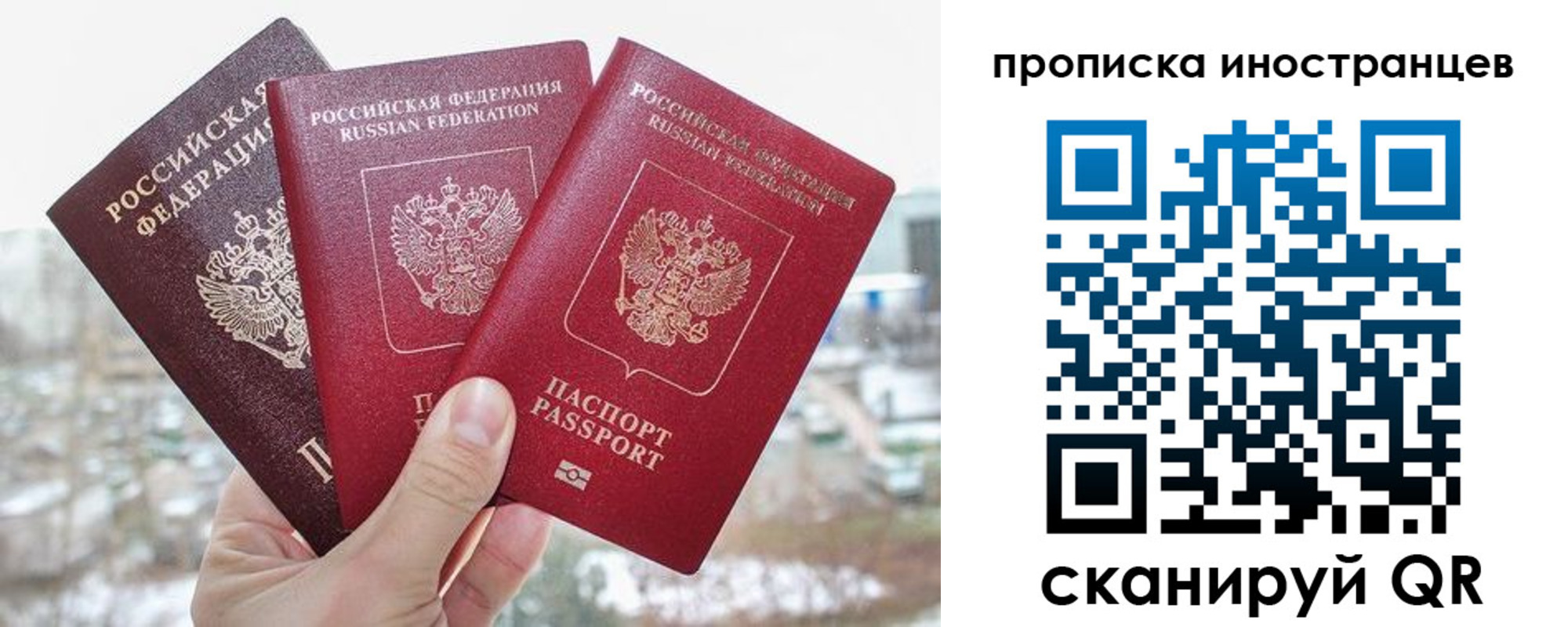 временная регистрация поиск в Энгельсе
