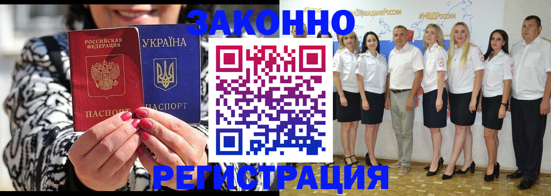 прописка поиск в Энгельсе