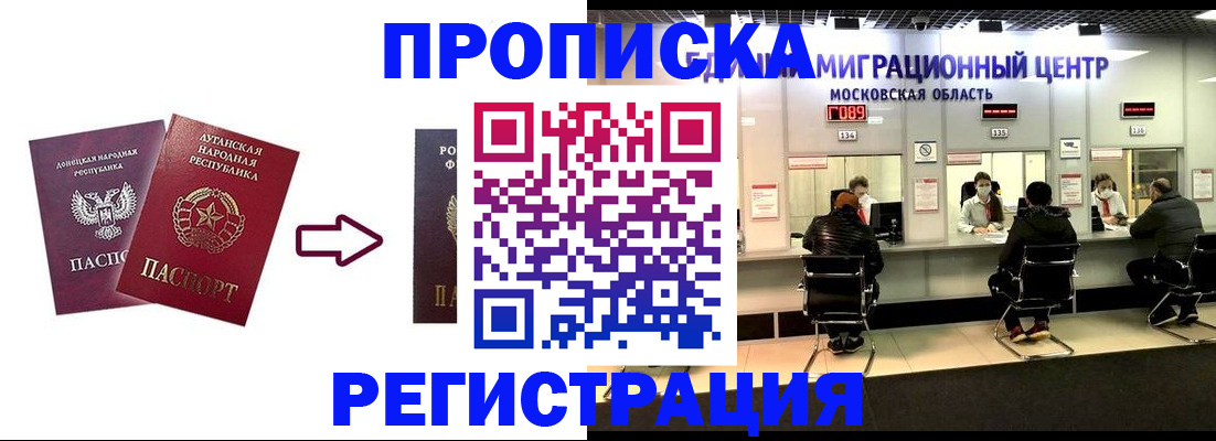 временная регистрация законно в Энгельсе