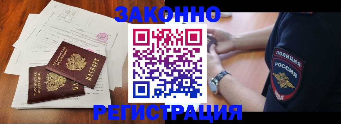 где прописаться в Энгельсе