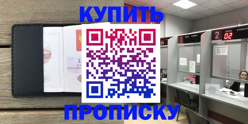 прописка для военкомата в Энгельсе