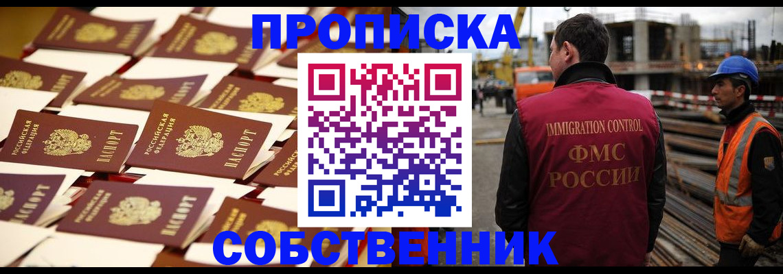 где прописаться в Энгельсе
