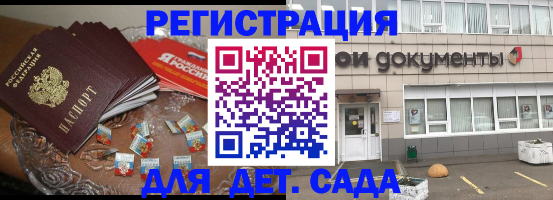 временная регистрация поиск в Энгельсе