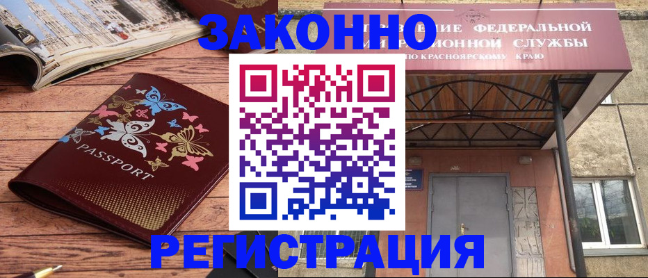 прописка поиск в Энгельсе